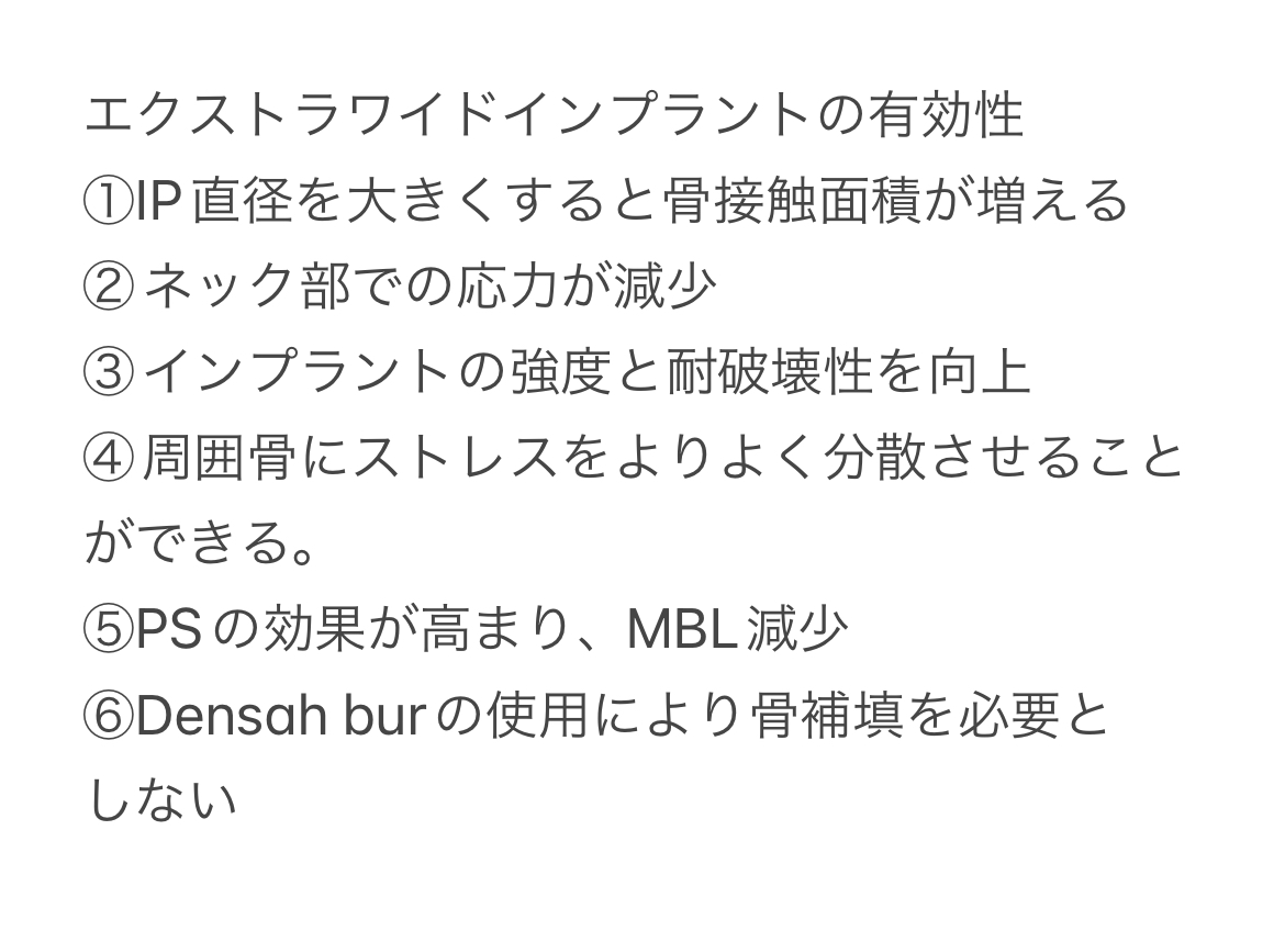 インプラント勉強は終わらない